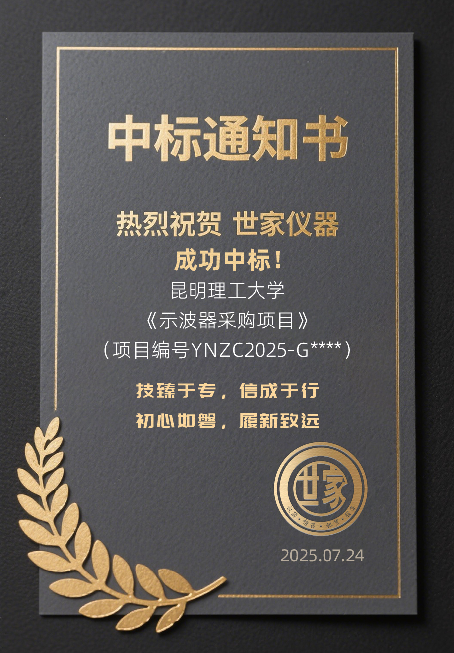 喜报通知