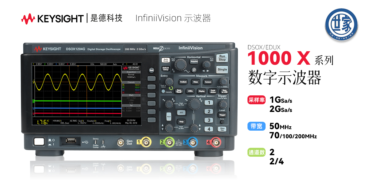 是德 1000X 示波器：50-200MHz 场景 “可升级 + 省成本”