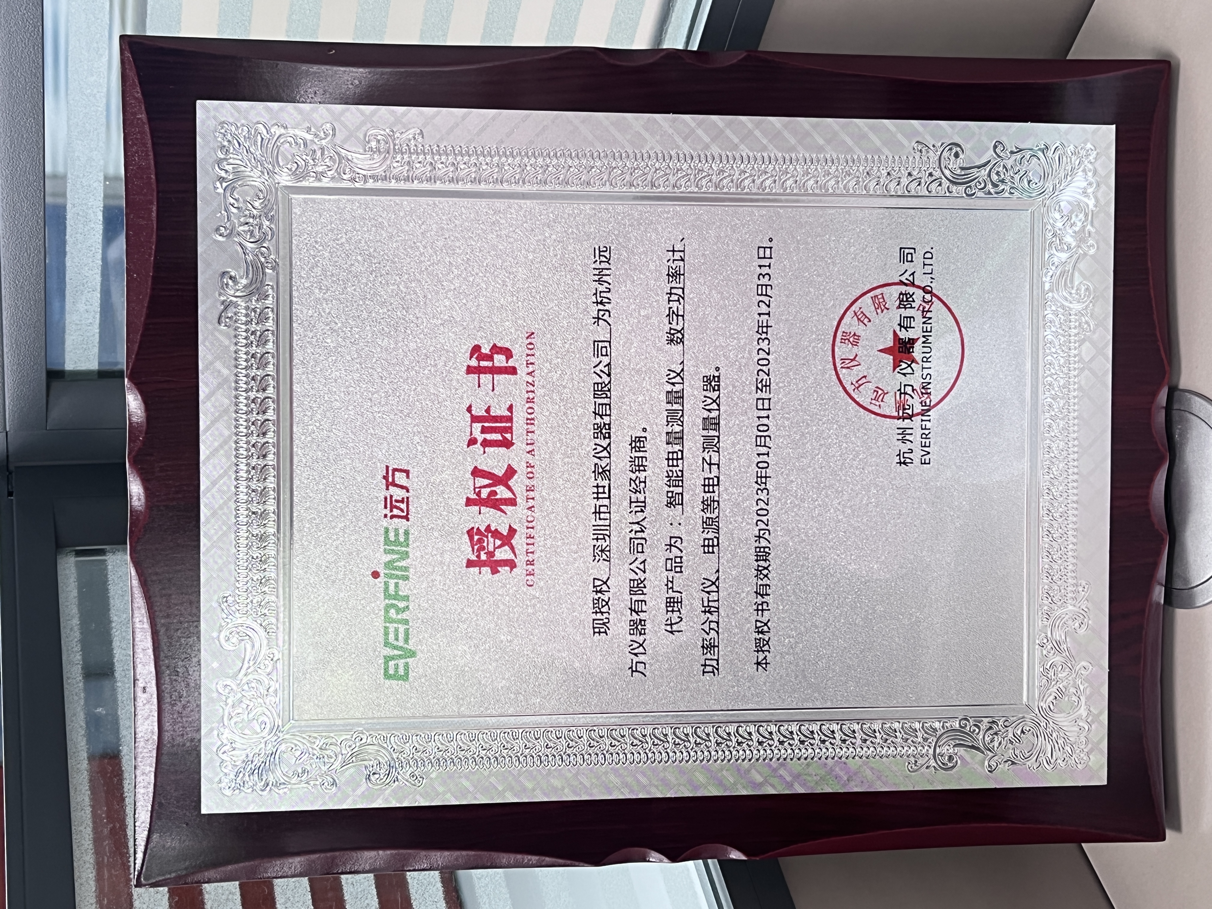远方授权书