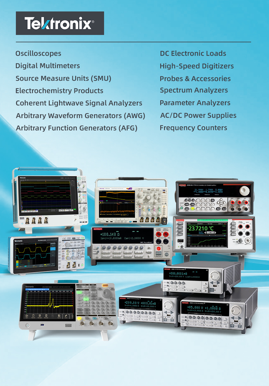 泰克TEKTRONIX