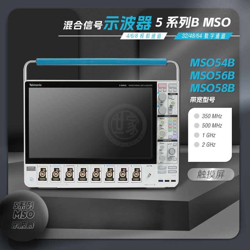 泰克 5 系列 B MSO 混合信号示波器:性能升级与创新应用