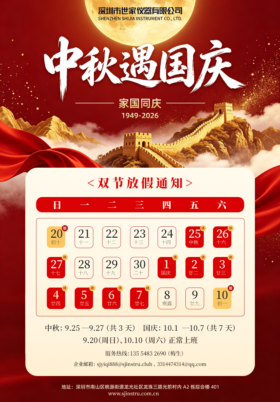 放假通知