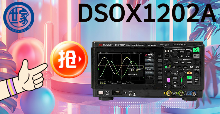 是德科技DSOX1202A示波器:精准高效,助力电子设计与教育创新